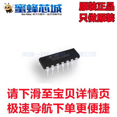 SN74HC4066N HEF4066BP M74HC4066B1R DIP-14直插 原装进口