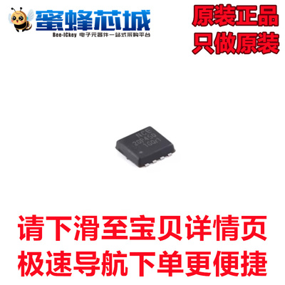 NCE20P45Q DFN3X3-8L贴片 P沟道场效应功率MOSFET管 NCE原装