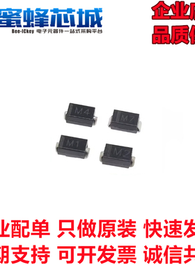 1N4001 1N4002 1N4004 1N4007 SMA贴片 1A电流 整流 开关二极管