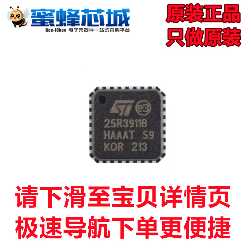 原装正品 ST25R3911B-AQFT QFN-32-EP NFC/HF RFID读写器IC