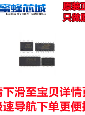 STC15W408AS-35I-SOP16/SOP20/SOP28/TSSOP20/TSSOP28宏晶STC原装