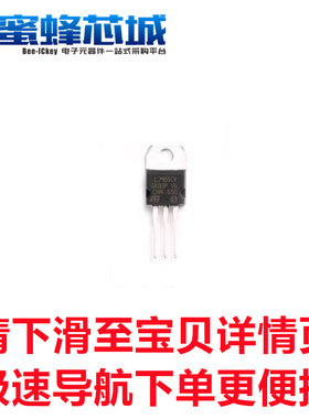 L7905 L7906 L7908 L7909 L7912 L7915 L7918 L7924 TO-220国产ST