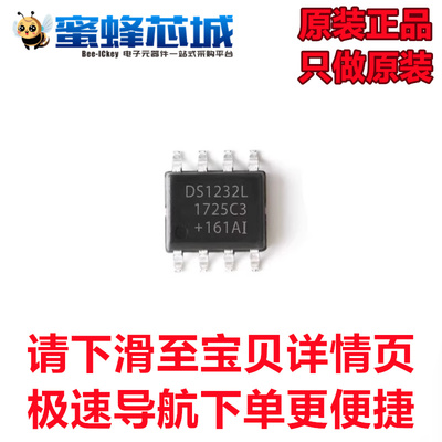 DS1232LPS-2+T&R SOP-8贴片 监控器芯片 MAXIM原装正品