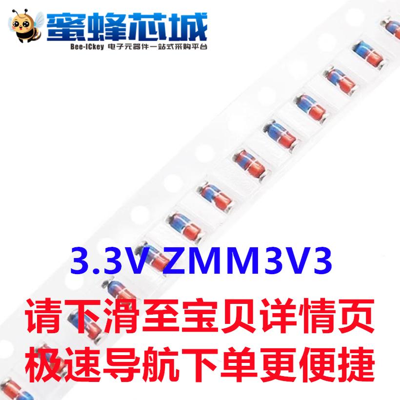 3.3V ZMM3V3 1206/SOD-80/LL34贴片稳压二极管 1/2W圆柱型 ST先科