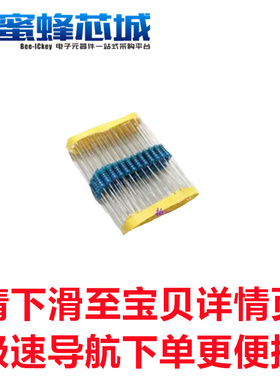 50欧 5K 50K 500欧 25欧 250欧 2.5K 1/4W 金属膜电阻 0.1%精密