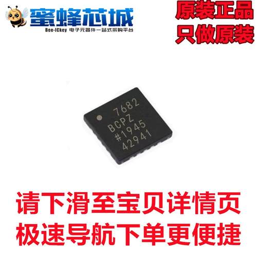 AD7682BCPZRL7 LFCSP20贴片 16位ADC模数转换芯片 ADI/亚德诺原装