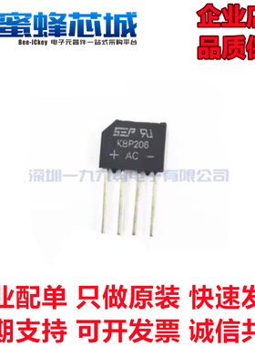 KBP206 KBP210 KBP307 KBP308 KBP310 方桥 扁桥 全桥 整流桥堆