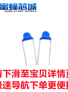 高压瓷片电容 222  2.2NF 4KV  2200PF 4000V  脚距7.5MM（10个）