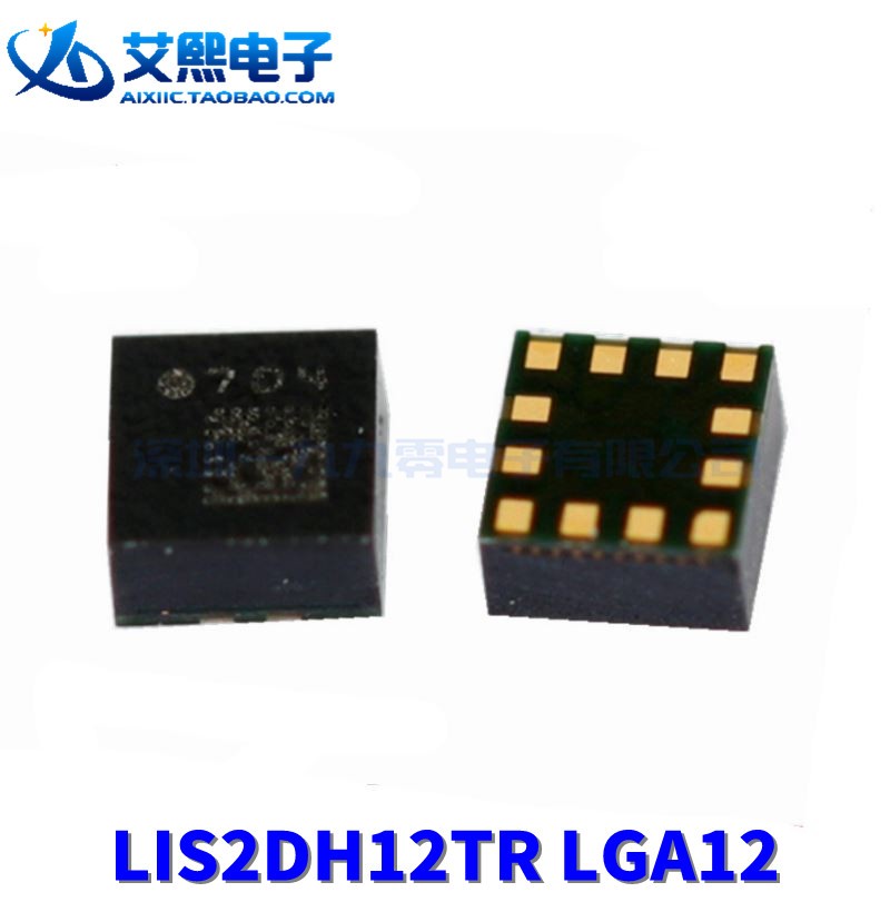 LIS2DH12TR LGA12贴片 运动传感器 带宽可调