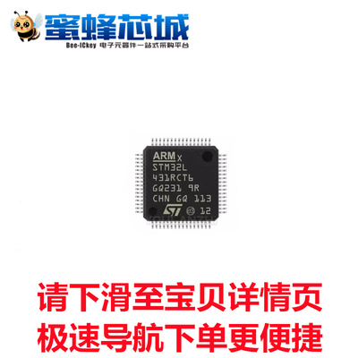 STM32L431RCT6 LQFP64贴片 Cortex-M4 32位微控制器-MCU ST原装
