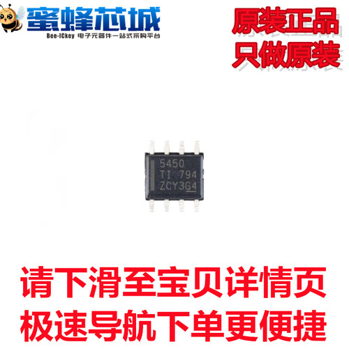 蜜蜂芯城 TPS5450DDAR SOP-8贴片 5A宽输入范围降压转换器 TI原装