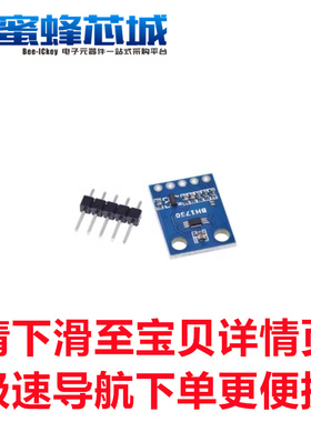 GY-302 BH1750 数字光强度光照度模块 传感器模块 IIC接口
