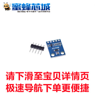 GY-302 BH1750 数字光强度光照度模块 传感器模块 IIC接口