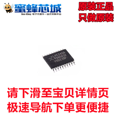 原装正品 74LVC245APW TSSOP-20 三态输出八路总线收发器芯片
