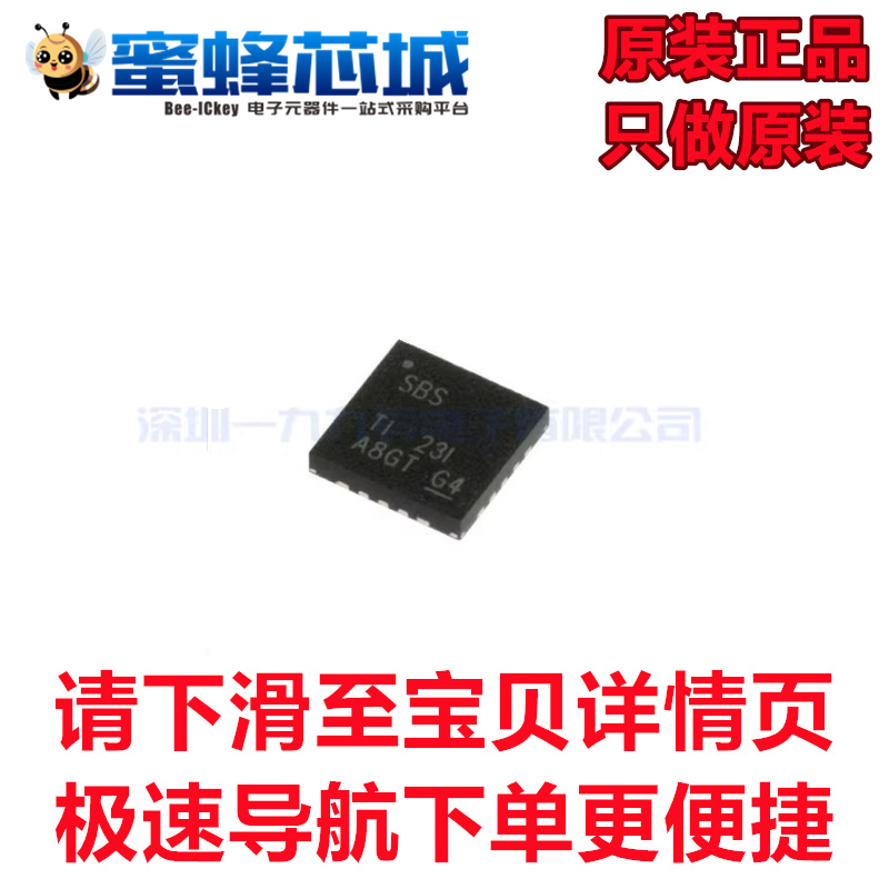 TPS7A7100RGWR VQFN-20贴片  TI原装正品