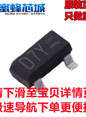 BAV99HMFHT116 SOT-23贴片 高速开关二极管 80V 215MA ROHM原装