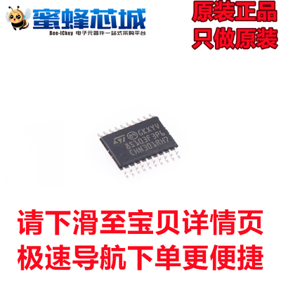 STM8S103F3P6TR TSSOP20贴片16MHz/8KB闪存8位微控制器MCU ST原装