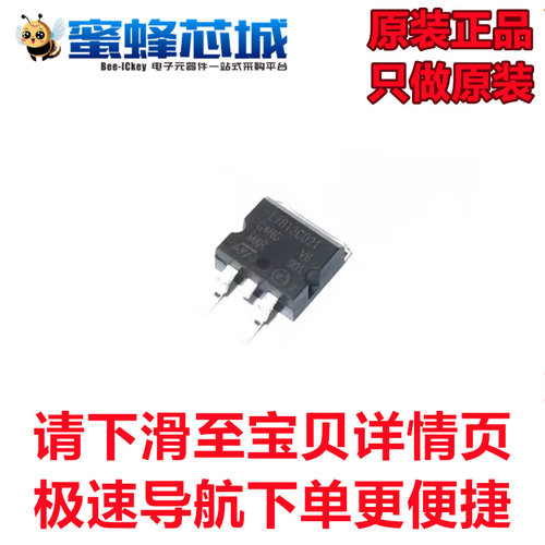 原装正品 L7812CD2T  L7812C2T 贴片TO-263 三端稳压芯片IC