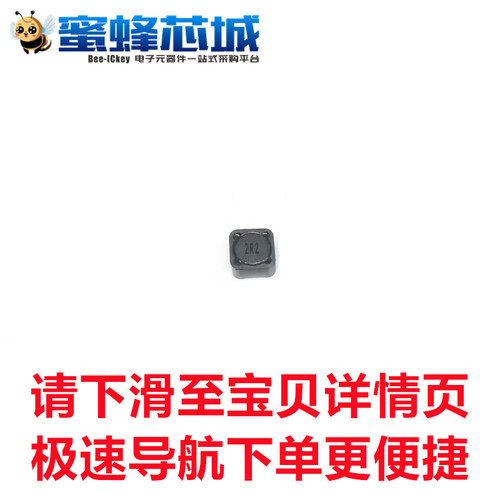 2.2UH 7.5A 印字2R2 CDRH127 贴片屏蔽功率电感 CD127S 12x12x7mm