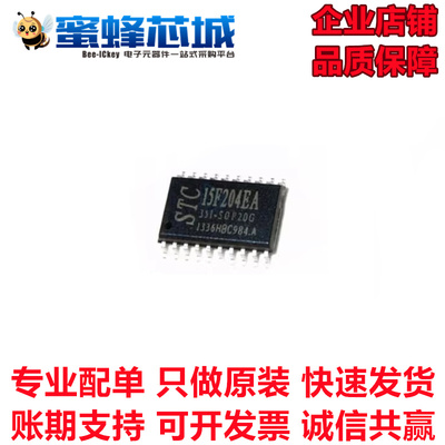 STC15F204EA-35I-SOP20/SOP28/SKDIP28 贴片/直插  STC原装