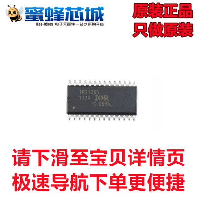 原装正品 IR2136STRPBF SOIC-28 贴片 600V三相栅极驱动器IC芯片