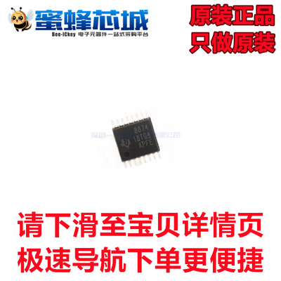 DRV8874PWPR HTSSOP-16密脚 电机控制芯片 TI原装正品
