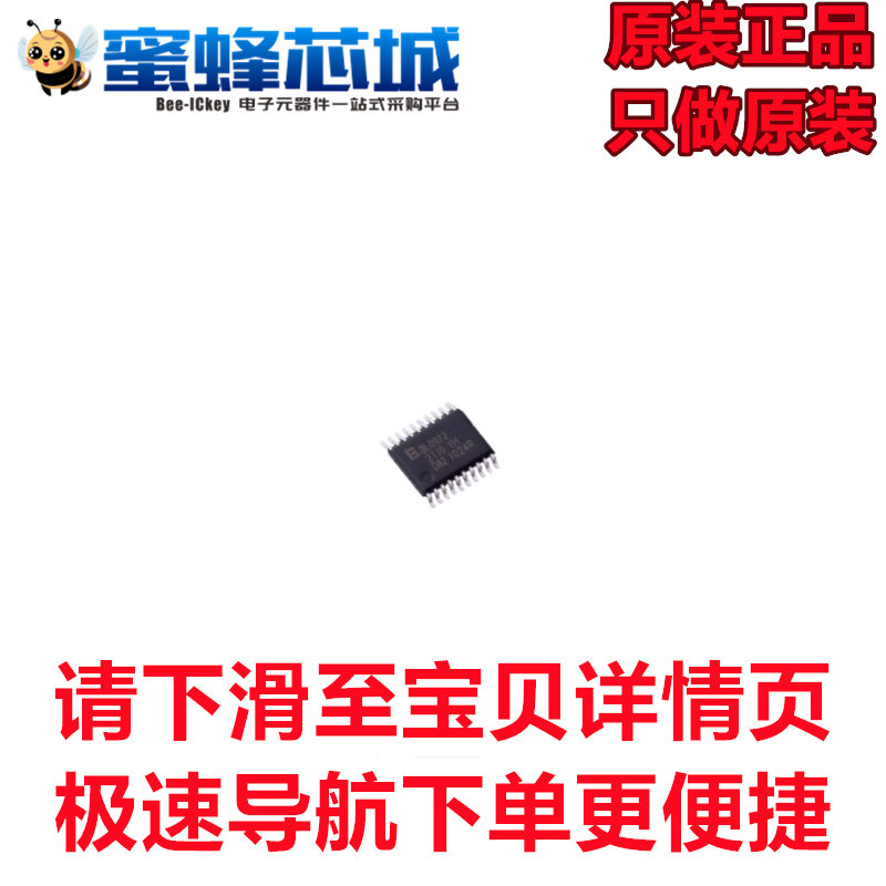 BL0972 TSSOP20贴片 免校准单相交直流电能计量芯片 BELLING贝岭