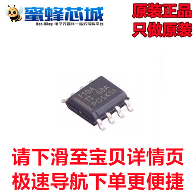 全新原装 LMR23610ADDAR 丝印F10A 贴片SOP8 开关稳压器芯片