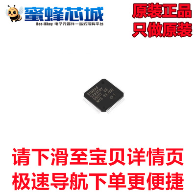 STM8AF52A9TCY LQFP64贴片 8位微控制器芯片 ST原装进口