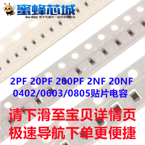 2PF 20PF 200PF 2NF 20NF 0402/0603/0805贴片电容 三星品牌