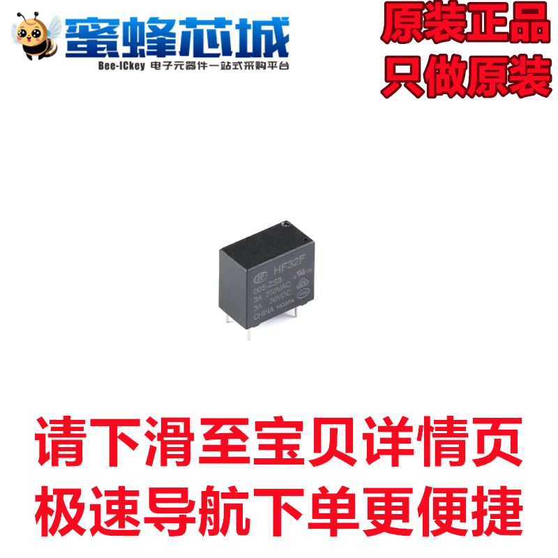 JZC-32F 005/009/012/024-ZS3 继电器 5脚 1组转换3A HF宏发原装