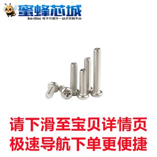 3x5 多种规格 圆头 3x12 3x10 3x8 铁镀镍 3mm 螺钉 十字盘头