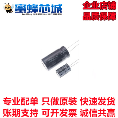 1000UF 6.3V/10V/16V/25V/35V/50V/63V/100V 电解电容 105度 国产