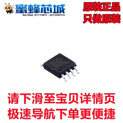 原装正品 MX25L25645GM2I-08G SOP-8宽体贴片 存储器 MXIC旺宏