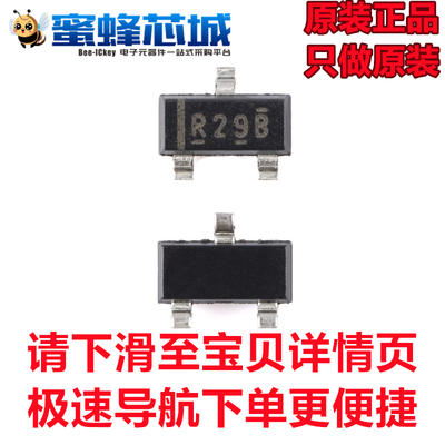 REF2920AIDBZR SOT23贴片 丝印R29B 2.048V电压基准 TI原装正品