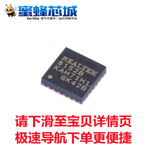 RTL8152B-VB-CG QFN24贴片 以太网控制器芯片IC REALTEK/瑞昱原装