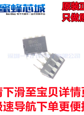 MIC4428BN DIP-8直插封装 电源管理芯片IC MICREL品牌