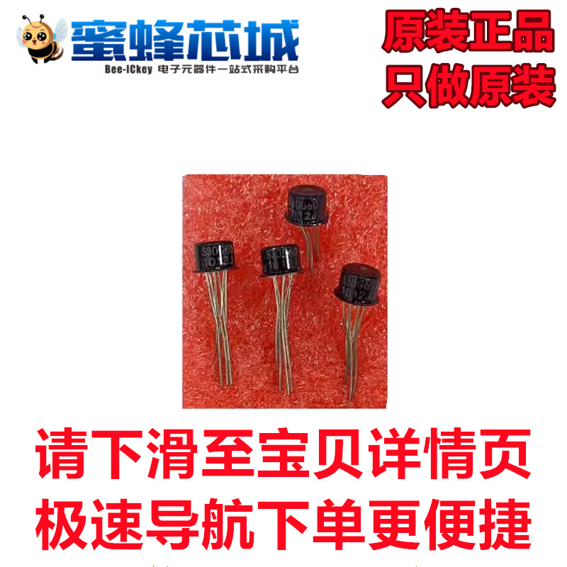 S3DG6D CAN-6金属 直插封装 三极管 小铁帽 前置差分对管 6脚