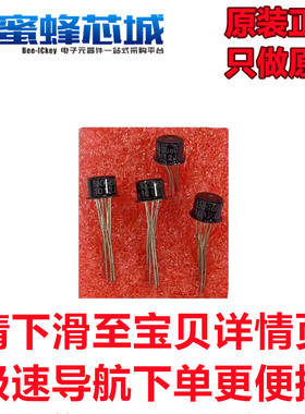 S3DG6D CAN-6金属 直插封装 三极管 小铁帽 前置差分对管 6脚