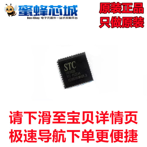 原装正品 STC10F08XE-35I-PLCC44 STC单片机 宏晶