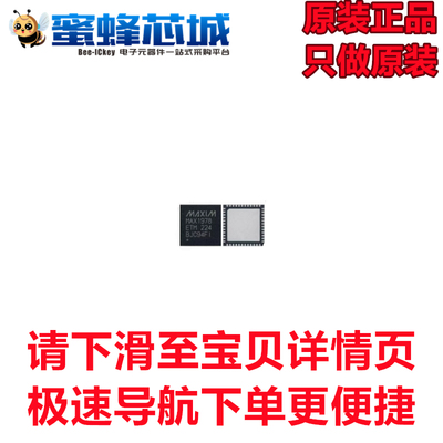 蜜蜂芯城 MAX1978ETM+T TQFN48贴片温度控制传感器 MAXIM原装正品