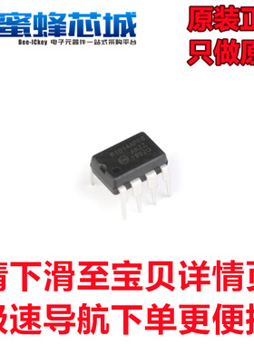 蜜蜂芯城 P1014AP06 DIP-7直插 电源管理芯片 ON原装正品