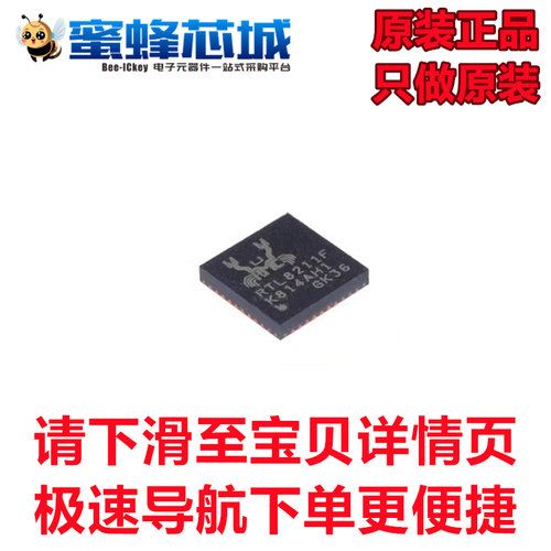 RTL8211F-CG QFN40贴片 以太网IC 通信网卡芯片 REALTEK/瑞昱原装