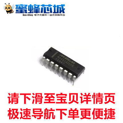 全新国产 MAX3232EPE DIP-16直插 宽电压 232通讯芯片 美信