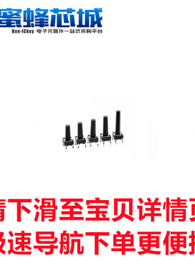 6x6x16 6x6x16.5 6x6x17 6x6x18 6x6x19 6x6x20 轻触开关按键直插