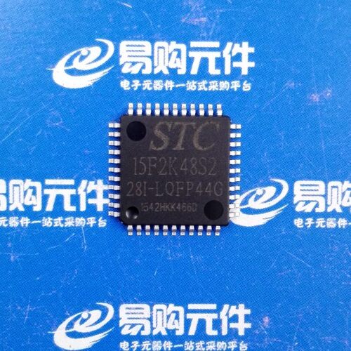 STC15F2K60S2-28I-LQFP44 宏晶单片机 1T 双串口 带AD
