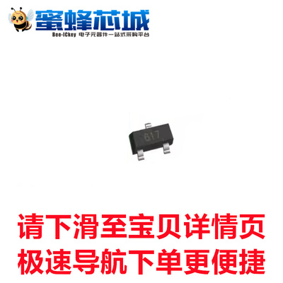 FMMT617 SOT23贴片 丝印617 ZETEX品牌