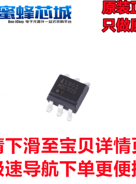 蜜蜂芯城 MOC3020S-TA1 SOP-4贴片双向可控硅光耦无过零 光宝原装