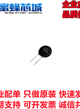 3D-25 5D-25 10D-25 片径25mm 片状黑色 负温度系数 NTC热敏电阻