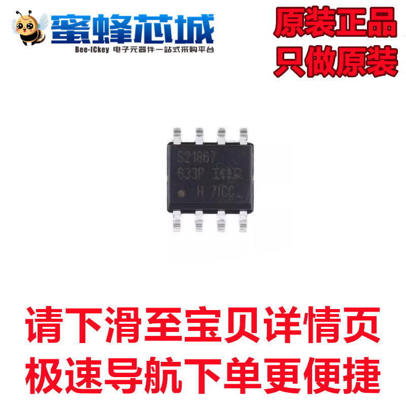 原装正品 IRS21867STRPBF SOIC8 600V高侧和低侧栅极驱动器IC芯片